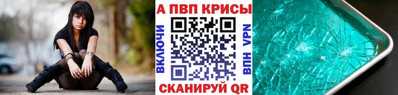 купить   Новороссийск  Alfa_PVP крисы CK 