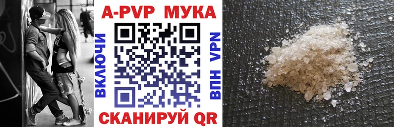 A PVP мука Новороссийск
