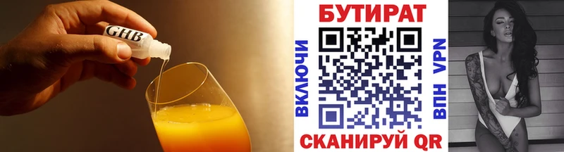 гидра tor  Новороссийск  БУТИРАТ Butirat 