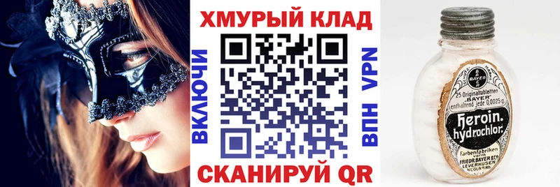 что такое   Новороссийск  ГЕРОИН герыч 