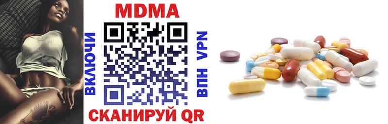 MDMA кристаллы  Новороссийск 