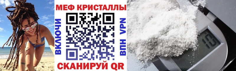 купить Новороссийск Мефедрон VHQ