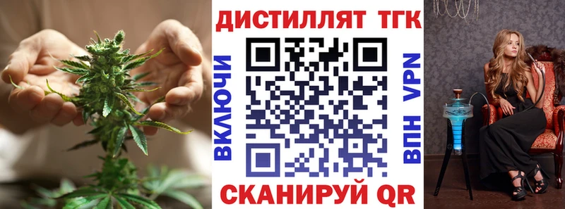 ТГК вейп  Новороссийск 
